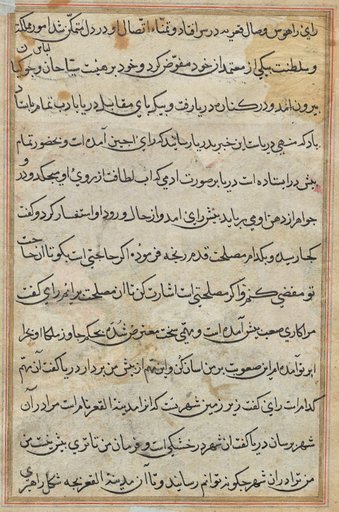 Page from Tales of a Parrot (Tuti-nama): text page