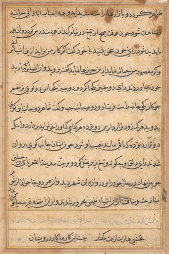 Page from Tales of a Parrot (Tuti-nama): text page