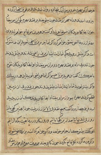 Page from Tales of a Parrot (Tuti-nama): text page