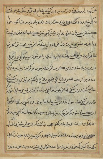 Page from Tales of a Parrot (Tuti-nama): text page