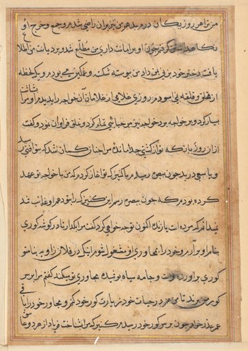 Page from Tales of a Parrot (Tuti-nama): text page