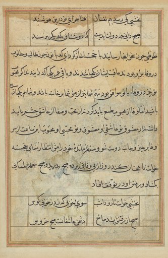 Page from Tales of a Parrot (Tuti-nama): text page