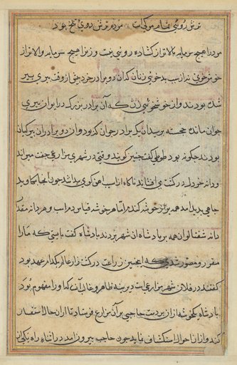 Page from Tales of a Parrot (Tuti-nama): text page