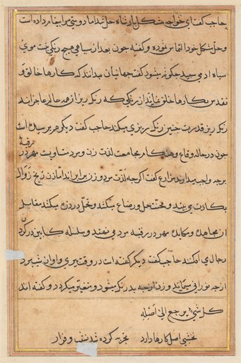 Page from Tales of a Parrot (Tuti-nama): text page