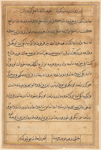 Page from Tales of a Parrot (Tuti-nama): text page