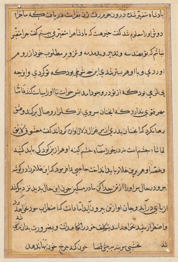 Page from Tales of a Parrot (Tuti-nama): text page