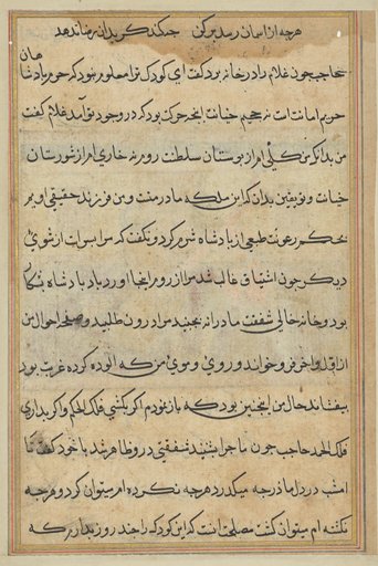 Page from Tales of a Parrot (Tuti-nama): text page