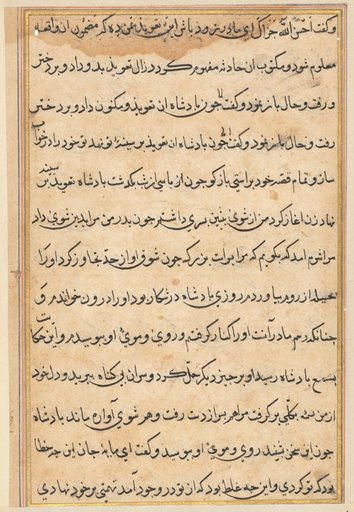 Page from Tales of a Parrot (Tuti-nama): text page