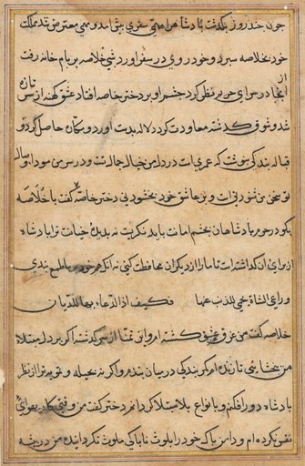Page from Tales of a Parrot (Tuti-nama): text page
