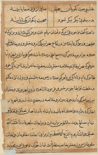 Page from Tales of a Parrot (Tuti-nama): text page