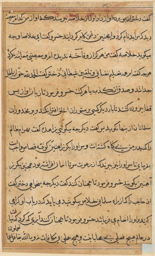 Page from Tales of a Parrot (Tuti-nama): text page