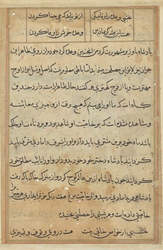 Page from Tales of a Parrot (Tuti-nama): text page