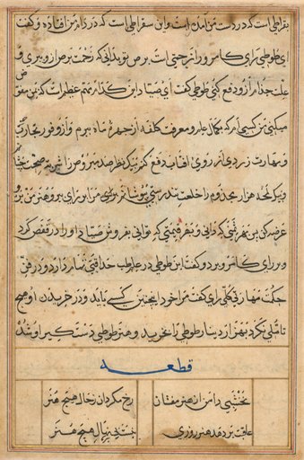 Page from Tales of a Parrot (Tuti-nama): text page