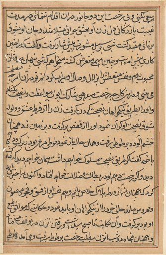 Page from Tales of a Parrot (Tuti-nama): text page