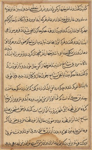 Page from Tales of a Parrot (Tuti-nama): text page