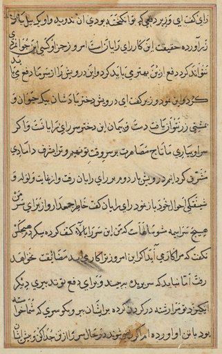 Page from Tales of a Parrot (Tuti-nama): text page