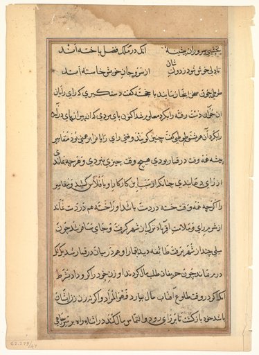 Page from Tales of a Parrot (Tuti-nama): text page
