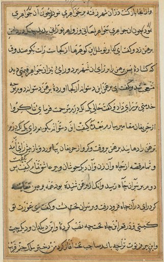 Page from Tales of a Parrot (Tuti-nama): text page