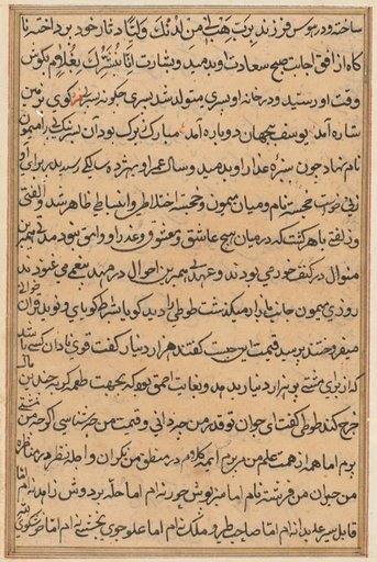 Page from Tales of a Parrot (Tuti-nama): text page