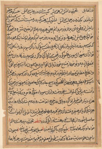 Page from Tales of a Parrot (Tuti-nama): text page