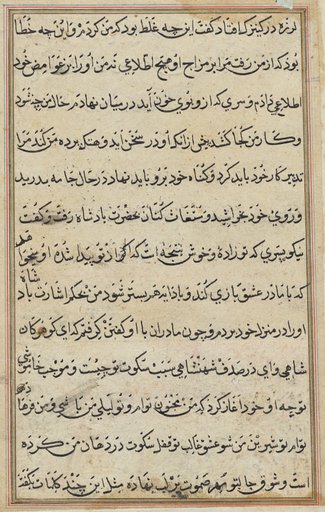 Page from Tales of a Parrot (Tuti-nama): text page