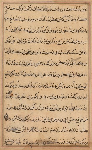 Page from Tales of a Parrot (Tuti-nama): text page