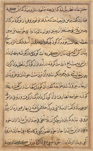 Page from Tales of a Parrot (Tuti-nama): text page