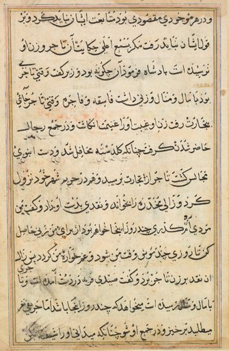 Page from Tales of a Parrot (Tuti-nama): text page
