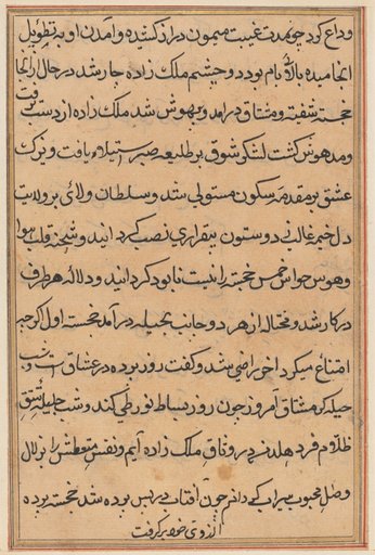 Page from Tales of a Parrot (Tuti-nama): text page