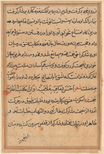 Page from Tales of a Parrot (Tuti-nama): text page