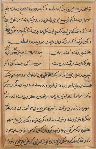 Page from Tales of a Parrot (Tuti-nama): text page