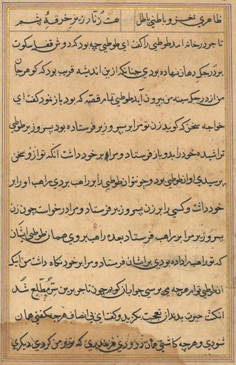 Page from Tales of a Parrot (Tuti-nama): text page