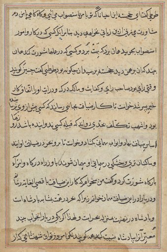 Page from Tales of a Parrot (Tuti-nama): text page