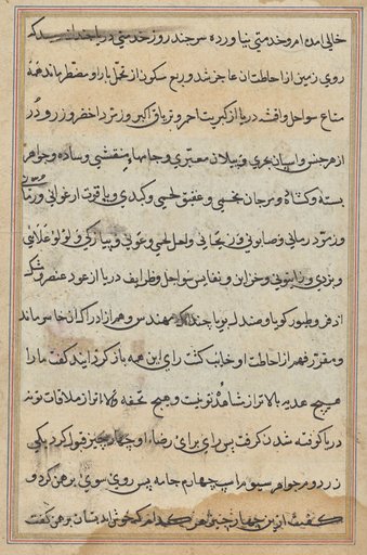 Page from Tales of a Parrot (Tuti-nama): text page