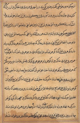 Page from Tales of a Parrot (Tuti-nama): text page