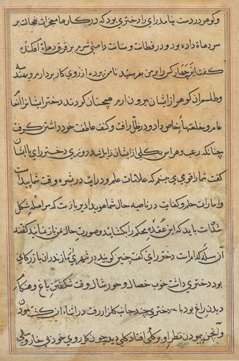 Page from Tales of a Parrot (Tuti-nama): text page
