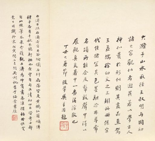 Reminiscences of Qinhuai River