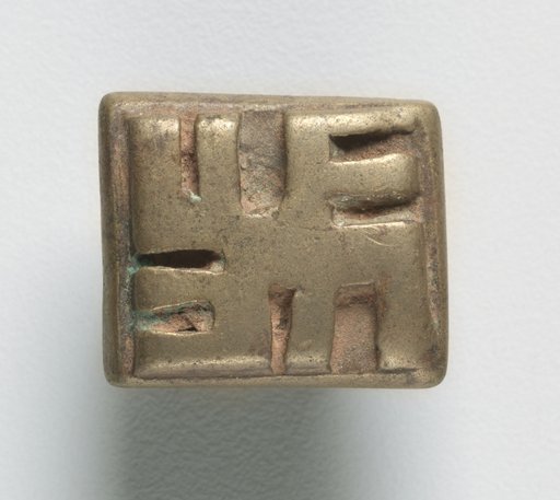 Gold Weight (abrammuo): Geometric