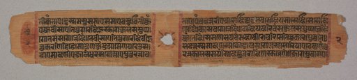 Folio 2 (verso), from a Kalpa-sutra and Story of Kalakacharya