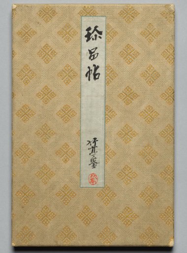 Album of Precious Works from Famous Early Modern Calligraphers and Painters (Volume 2)