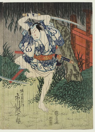 Ichikawa Ebijuro II as Horiguchi Manzaemon
