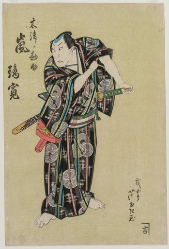 Arashi Rikan II as Kizu Kansuke