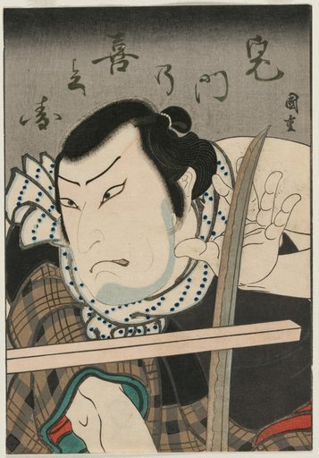 Actor as Kimon no Kihei