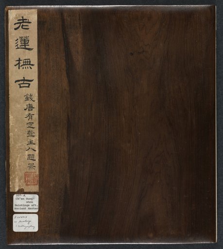 Paintings after Ancient Masters: Volume 2