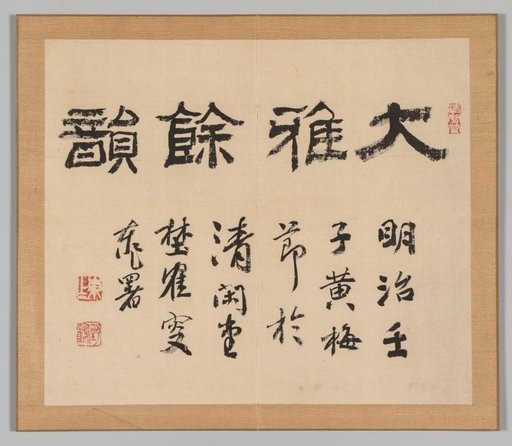 Title from "Reverberations of Taiga"
