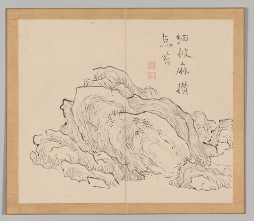 Reverberations of Taiga, Volume 1 (leaf 13)