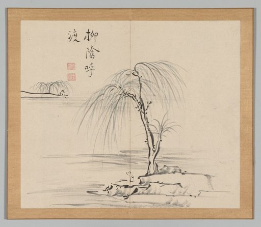 Reverberations of Taiga, Volume 2 (leaf 18)