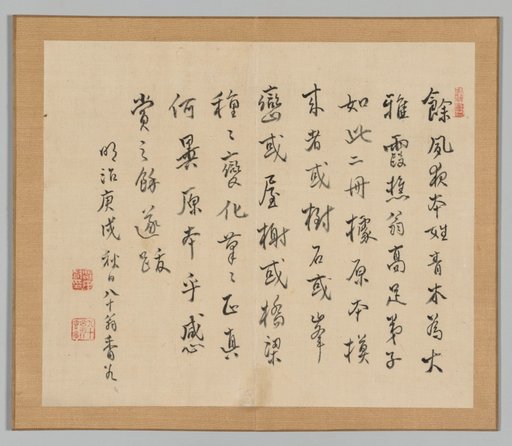 Postscript from “Reverberations of Taiga”