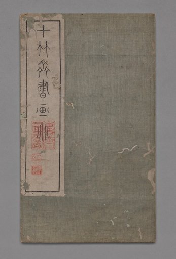 Ten Bamboo Studio Collection of Calligraphy and Painting: Miscellaneous