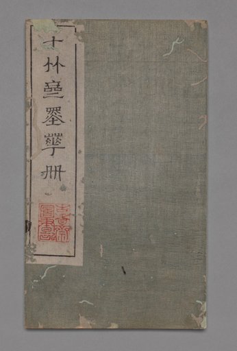 Ten Bamboo Studio Painting and Calligraphy Handbook (Shizhuzhai shuhua pu): Miscellaneous